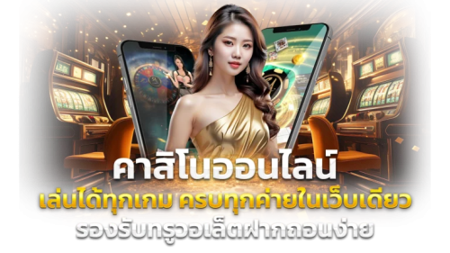 UFA138 เว็บพนันออนไลน์ครบวงจรที่ให้มากกว่าความบันเทิง